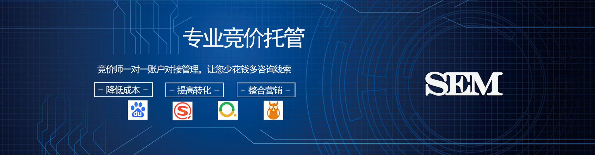 鄱阳sem代运营